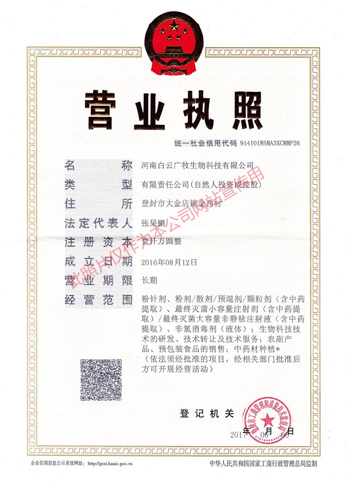 營業(yè)執照(zhào).jpg