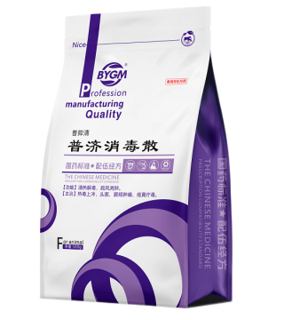 普抑清--普濟消毒散
